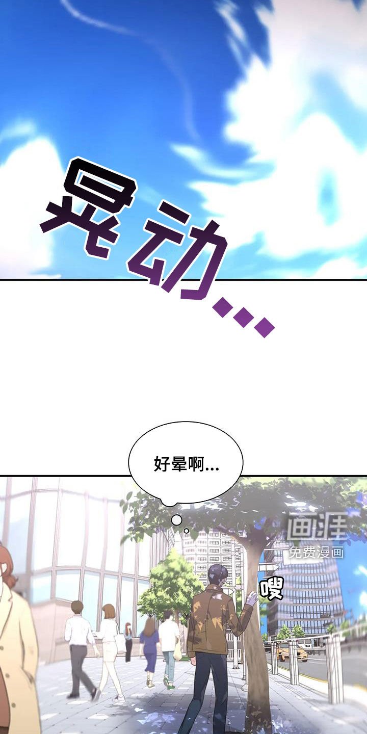 第29章：晕倒