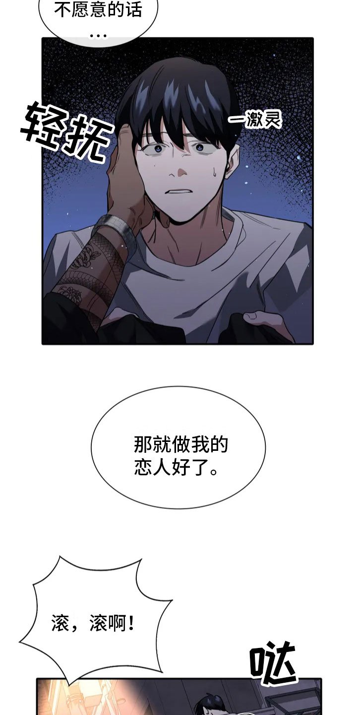 第3章：做我的恋人