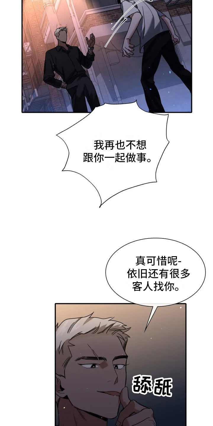 第3章：做我的恋人