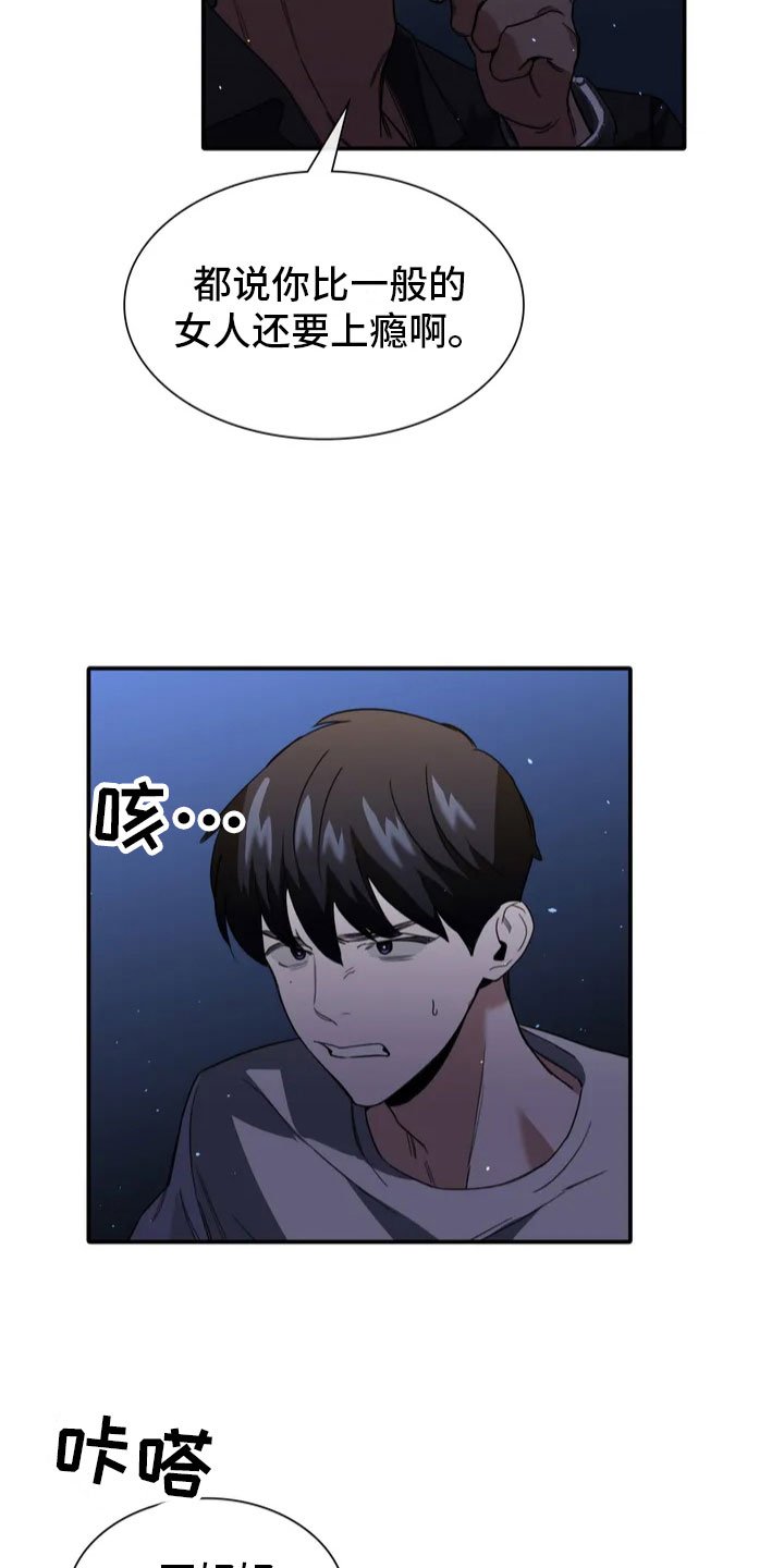 第3章：做我的恋人