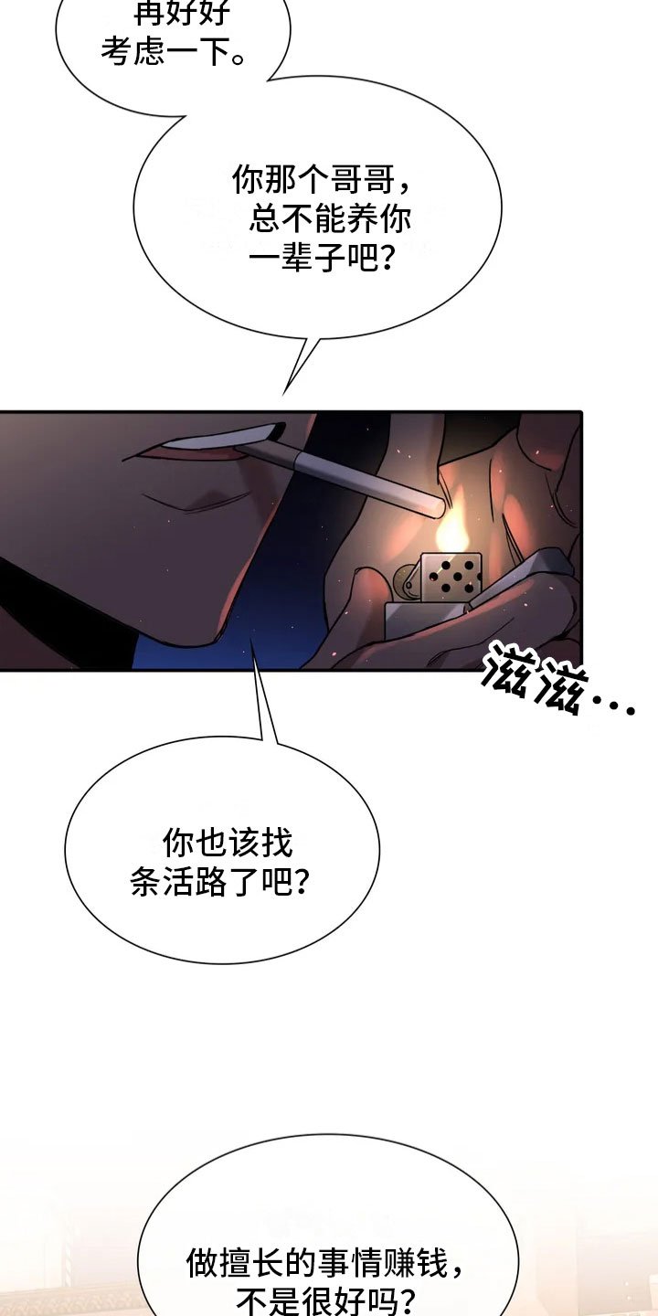 第3章：做我的恋人