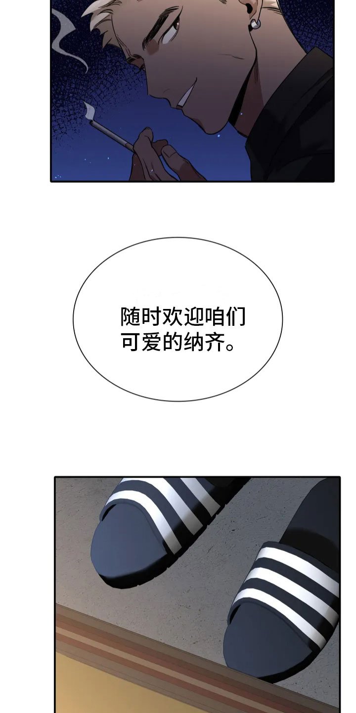 第3章：做我的恋人