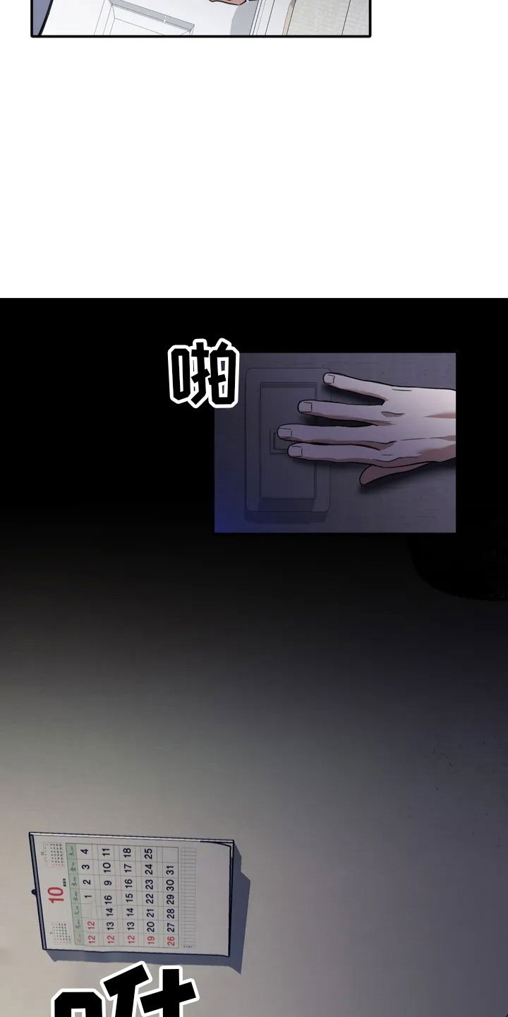 第3章：做我的恋人