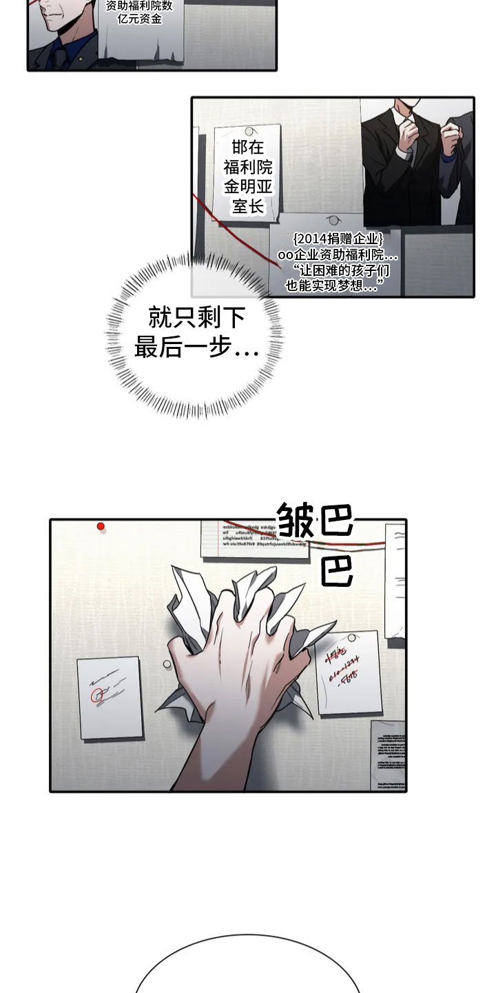 第3章：做我的恋人
