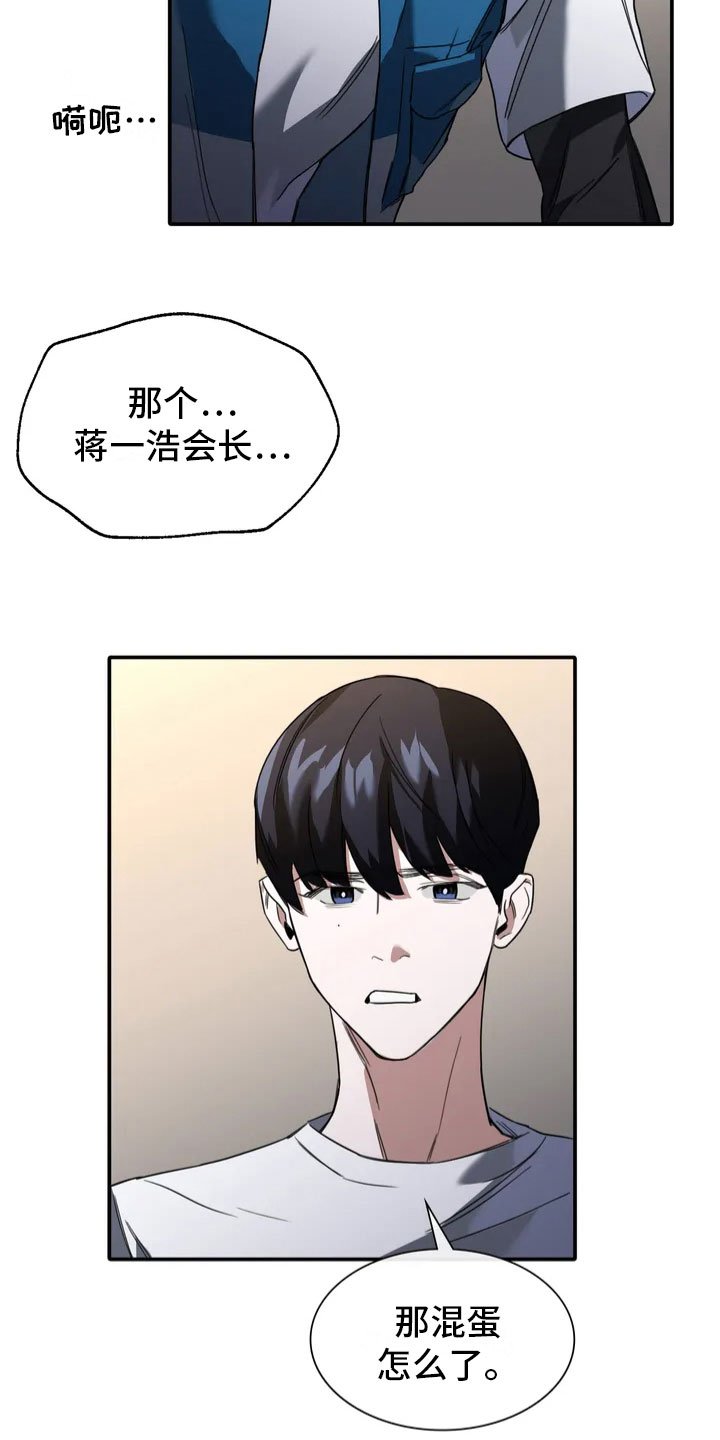 第3章：做我的恋人