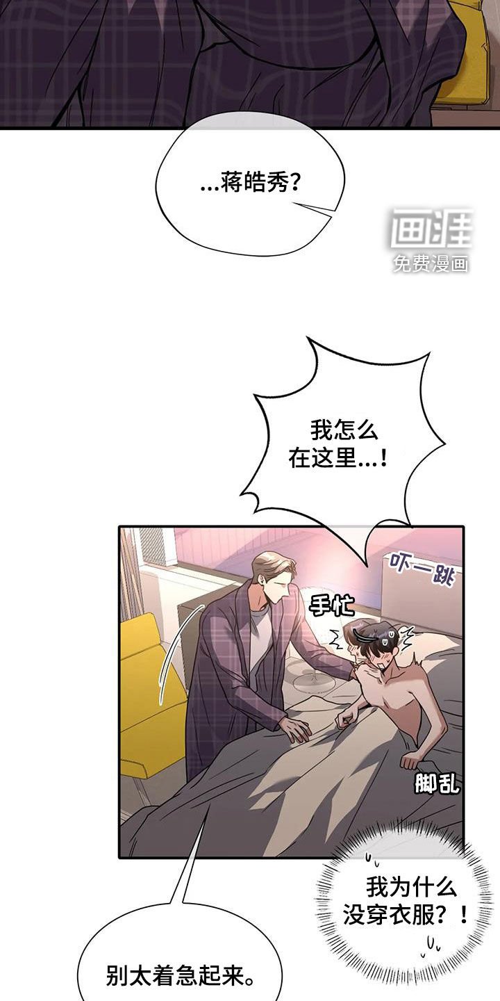 第30章：心动