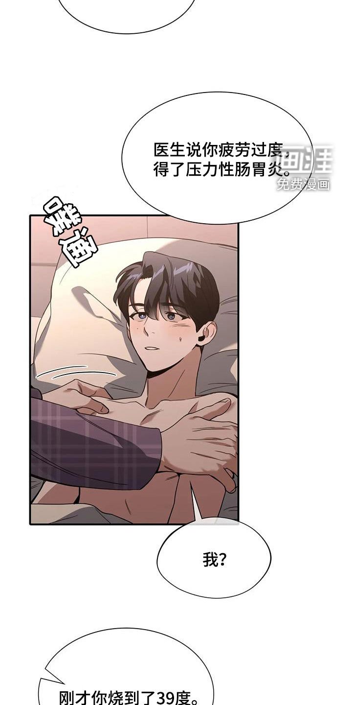 第30章：心动