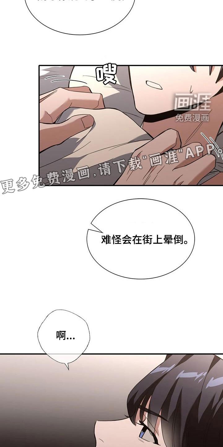 第30章：心动