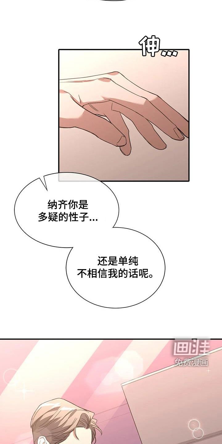 第30章：心动