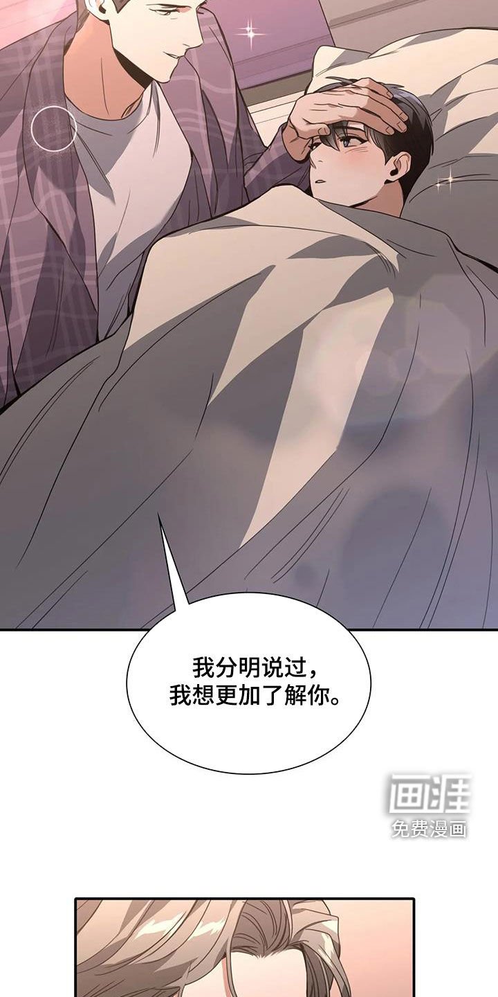 第30章：心动