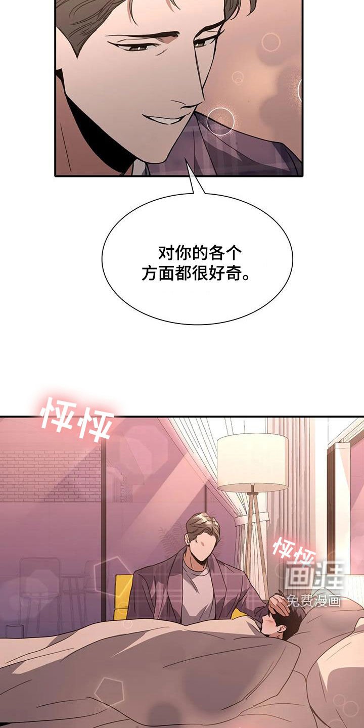 第30章：心动