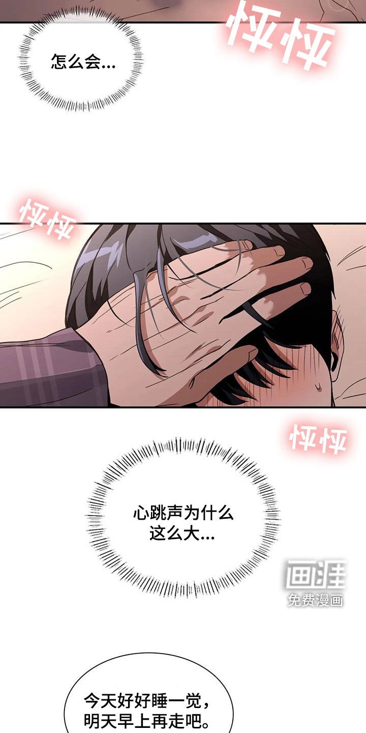 第30章：心动