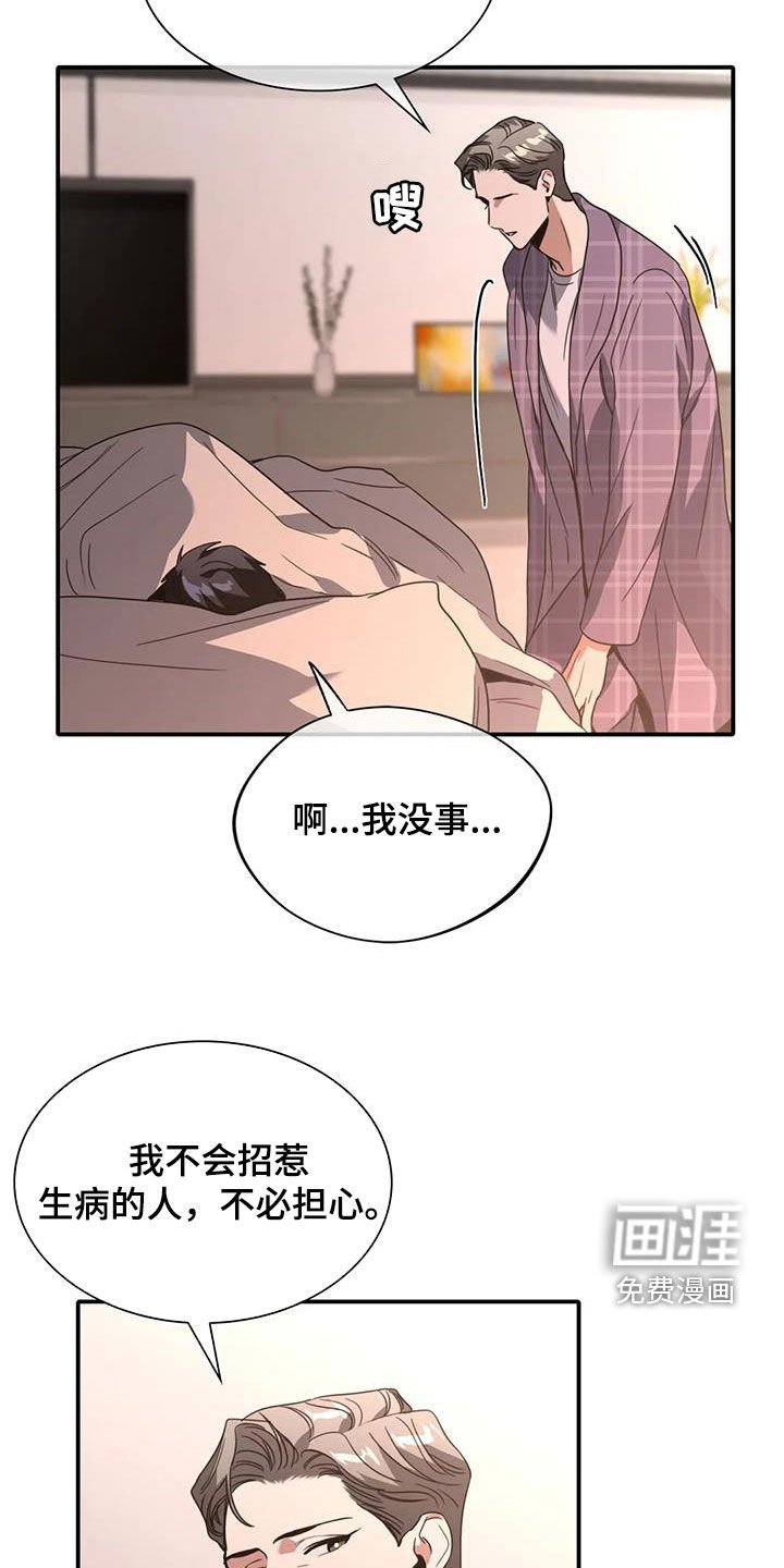 第30章：心动