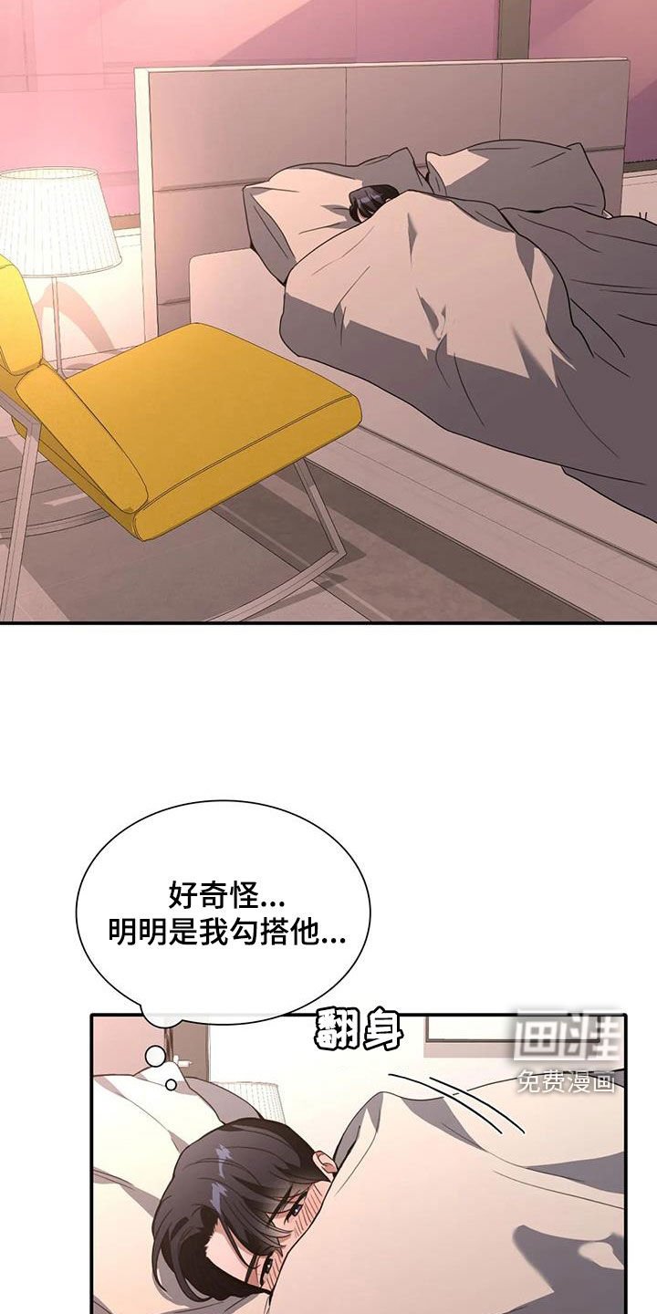 第30章：心动