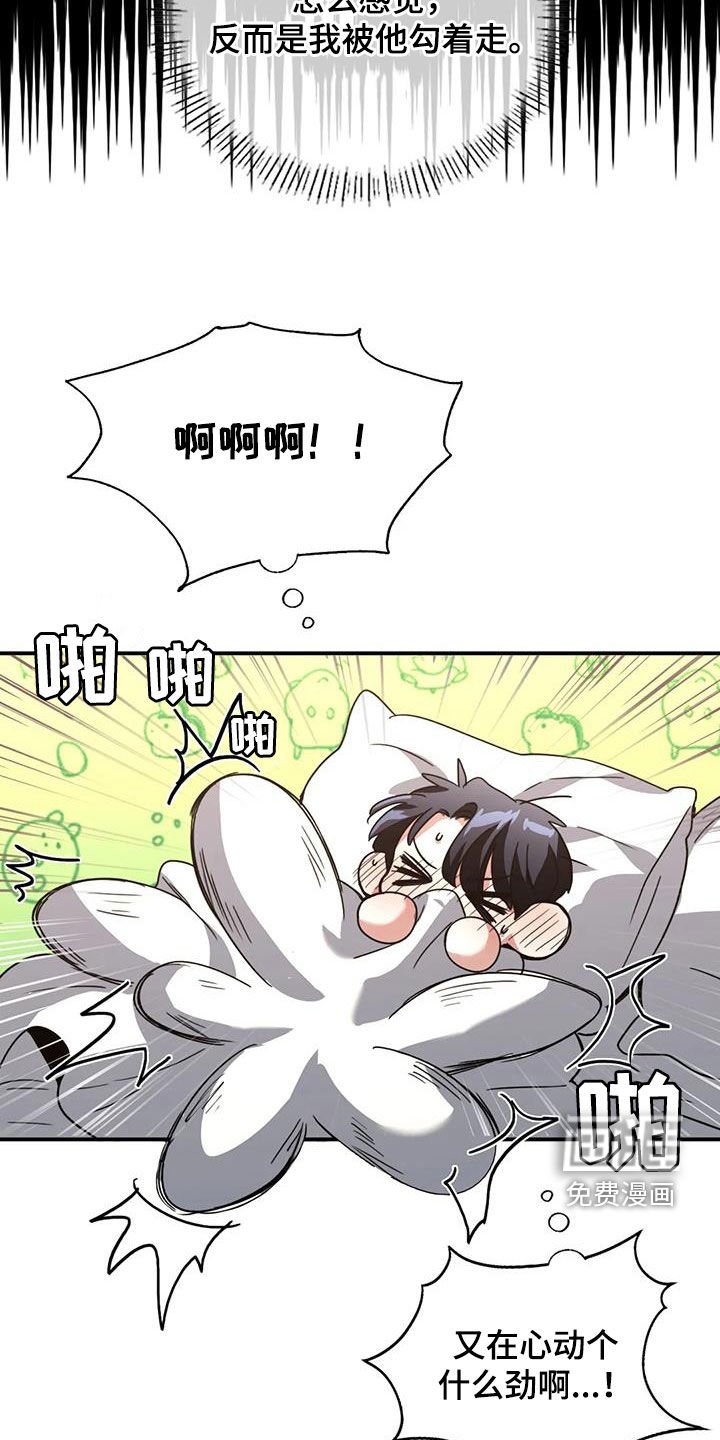 第30章：心动