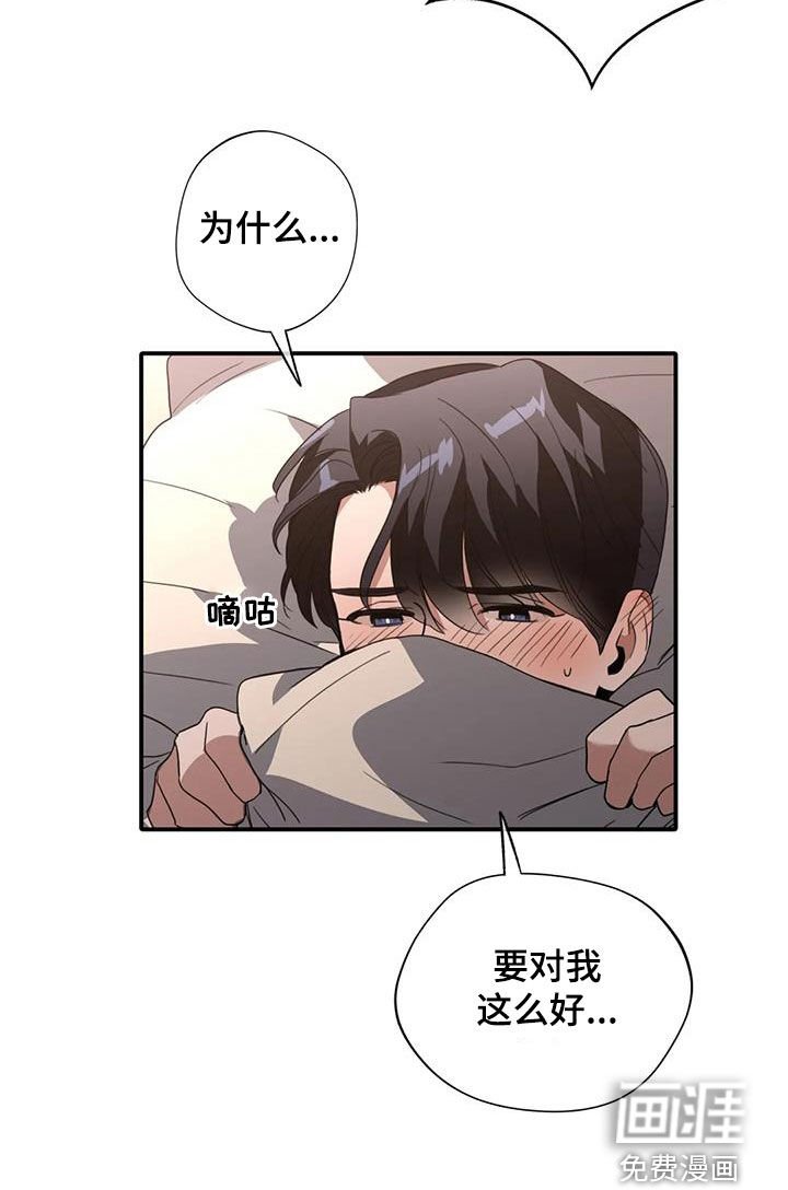 第30章：心动