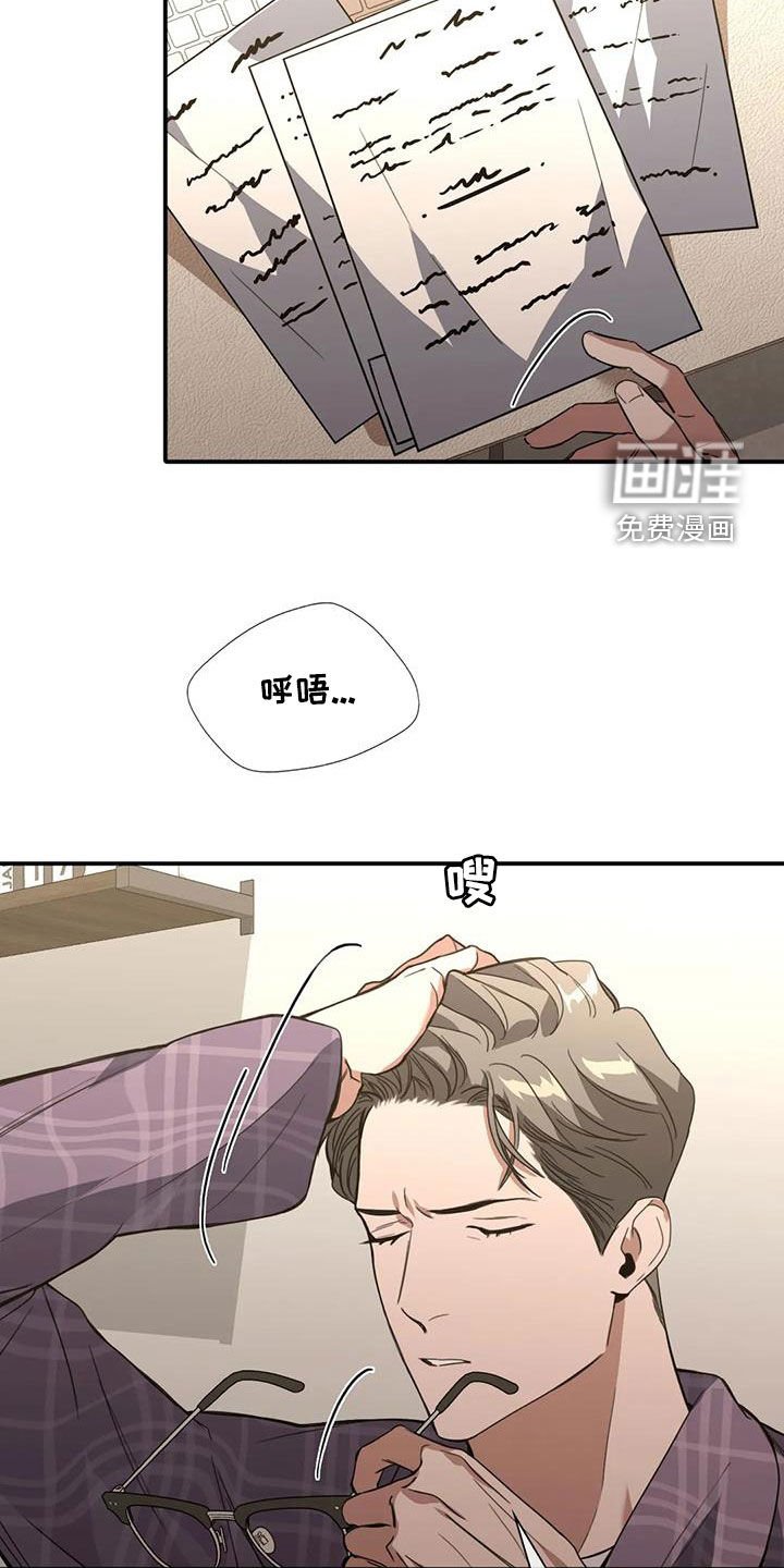 第31章：你怎么想的