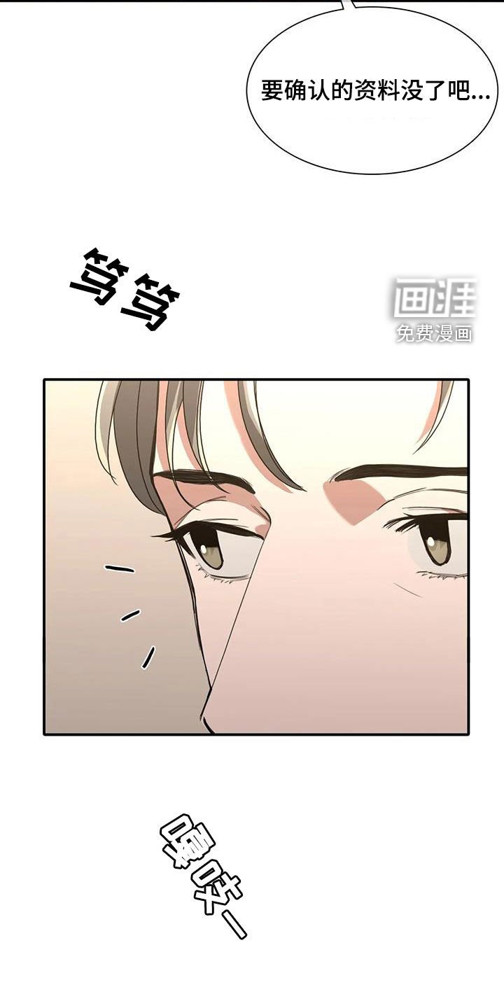 第31章：你怎么想的