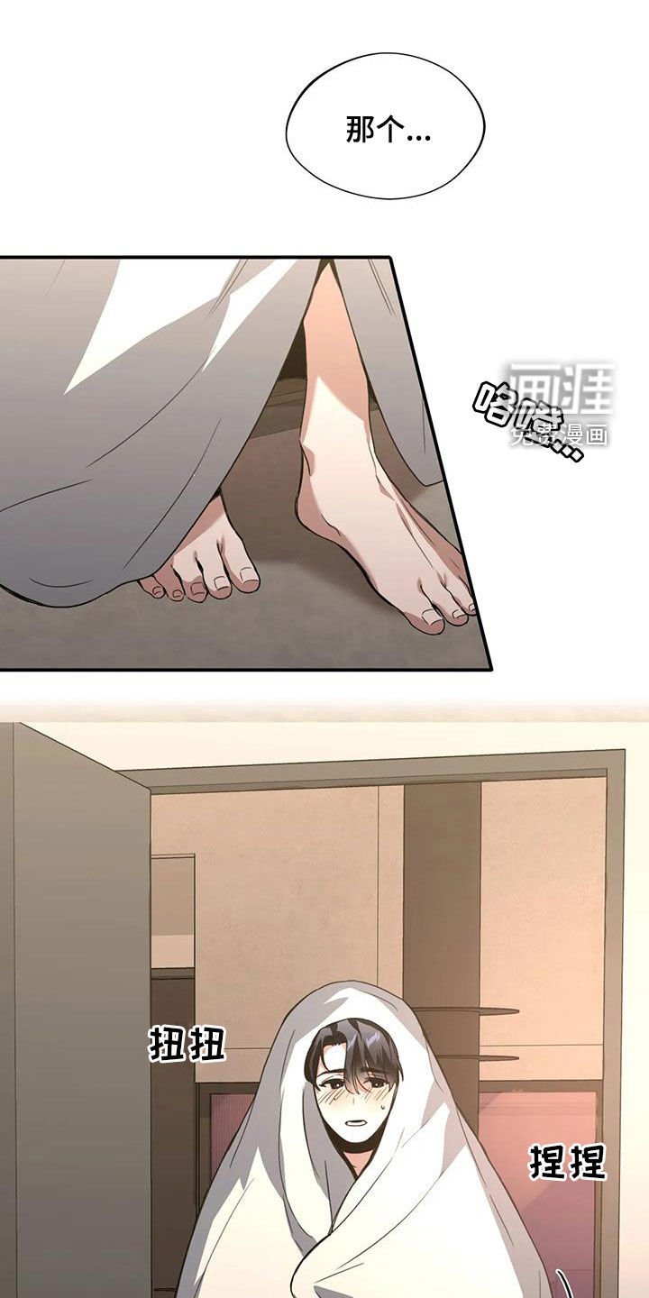 第31章：你怎么想的