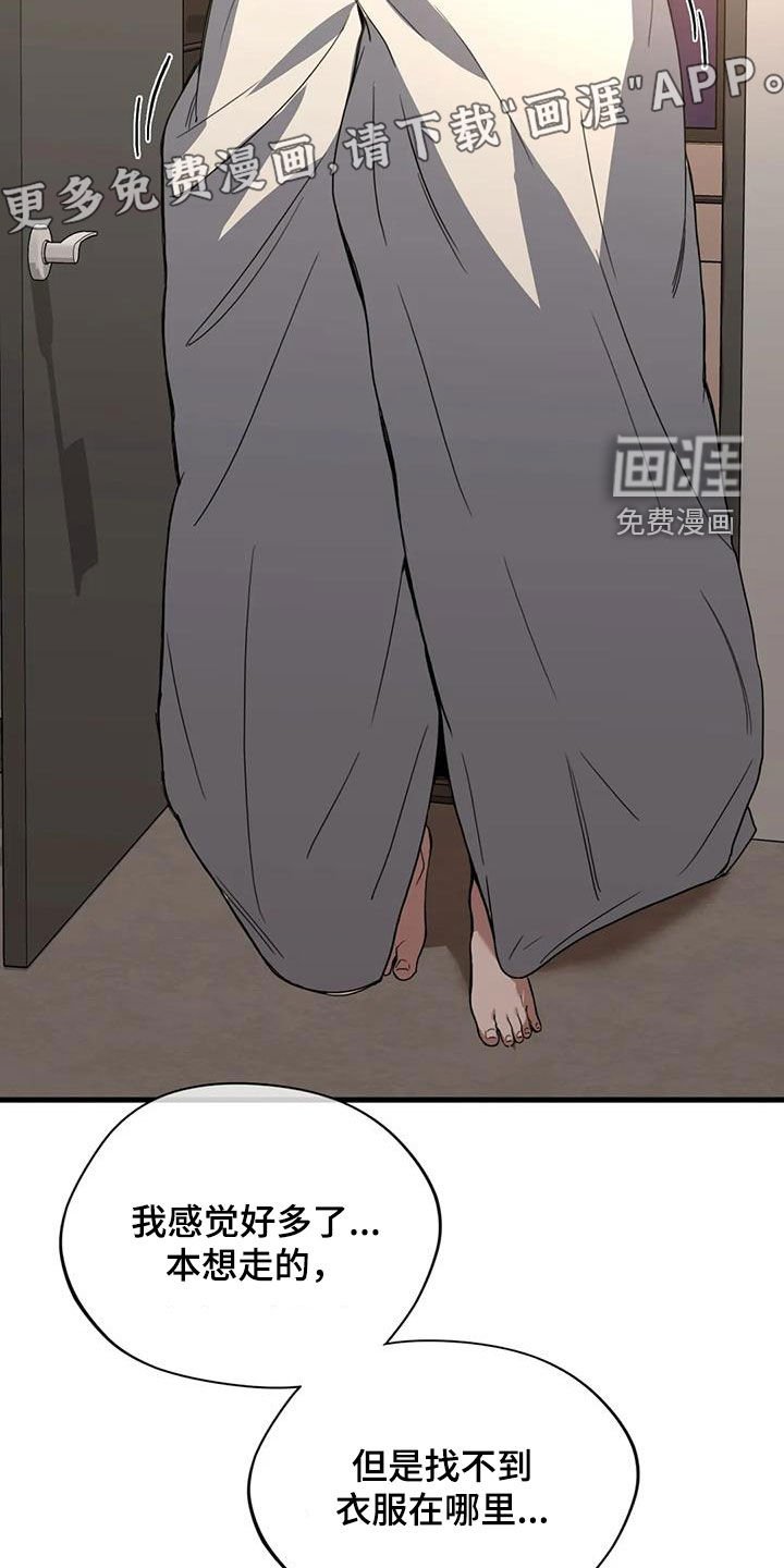 第31章：你怎么想的