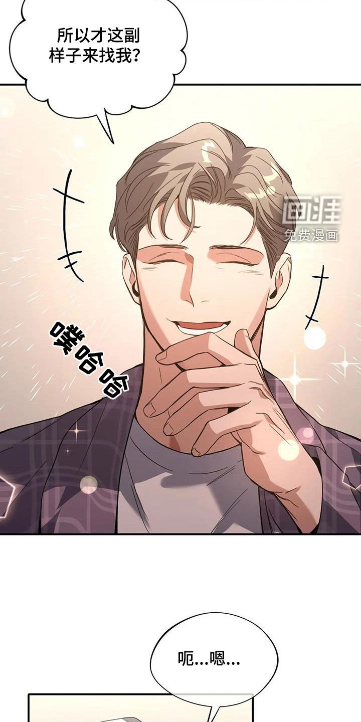 第31章：你怎么想的