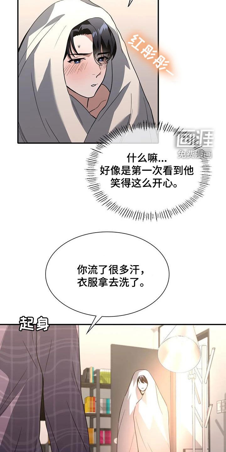 第31章：你怎么想的