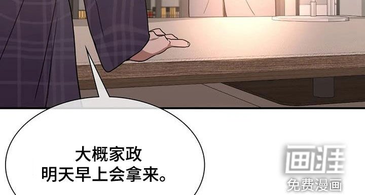 第31章：你怎么想的