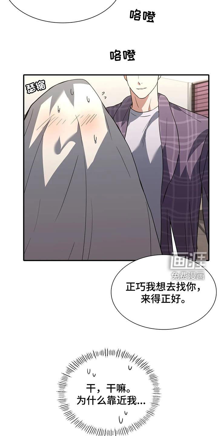 第31章：你怎么想的