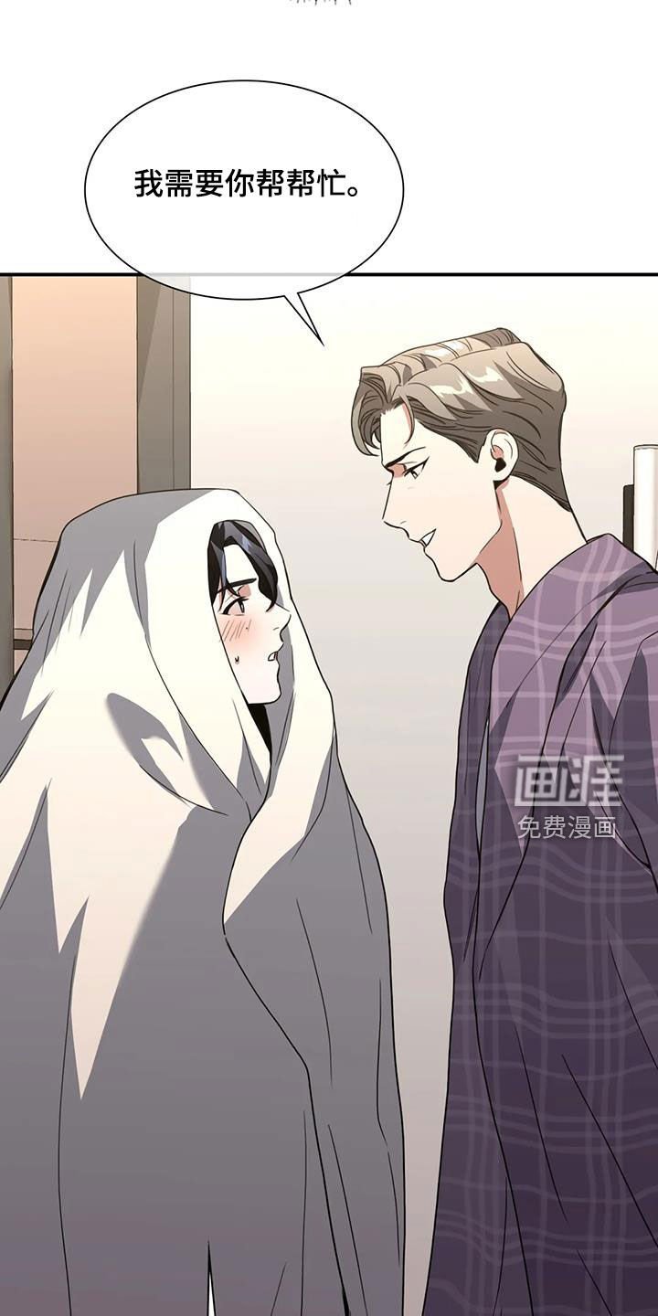 第31章：你怎么想的