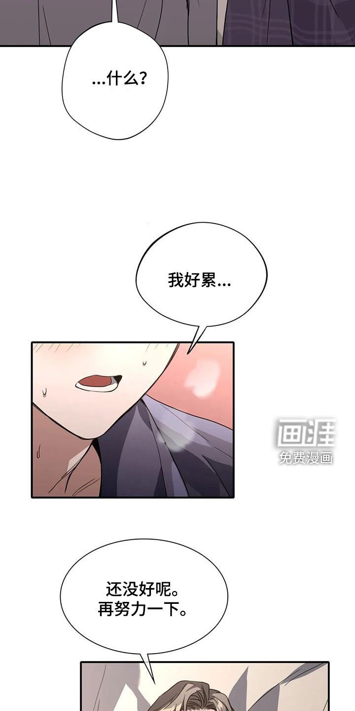 第31章：你怎么想的