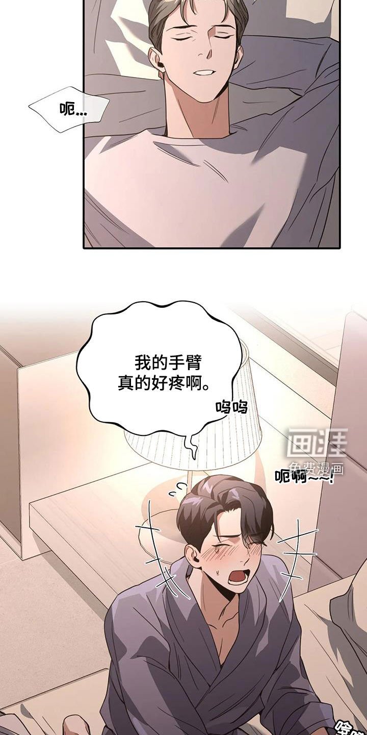 第31章：你怎么想的