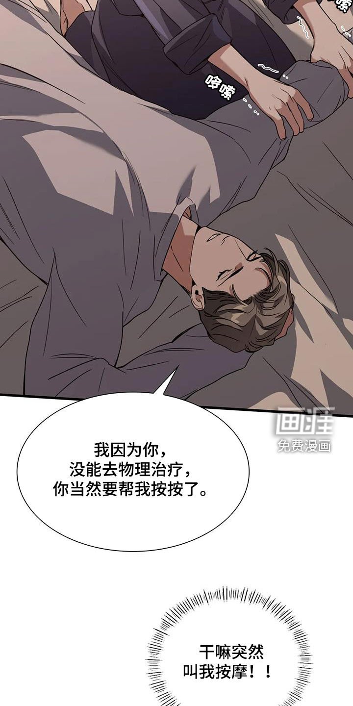 第31章：你怎么想的