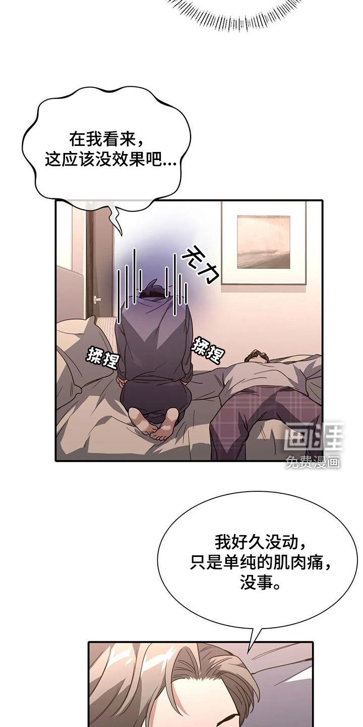 第31章：你怎么想的