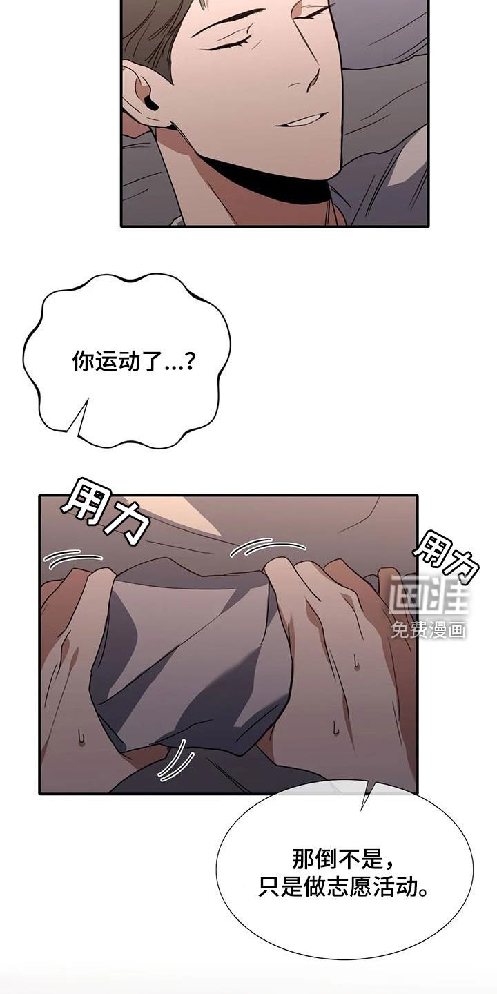第31章：你怎么想的