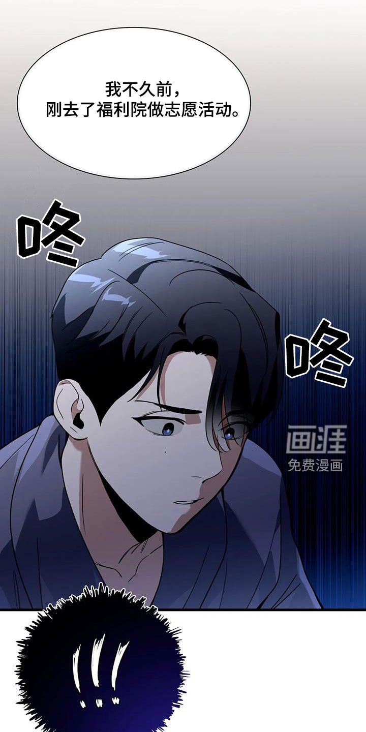 第31章：你怎么想的