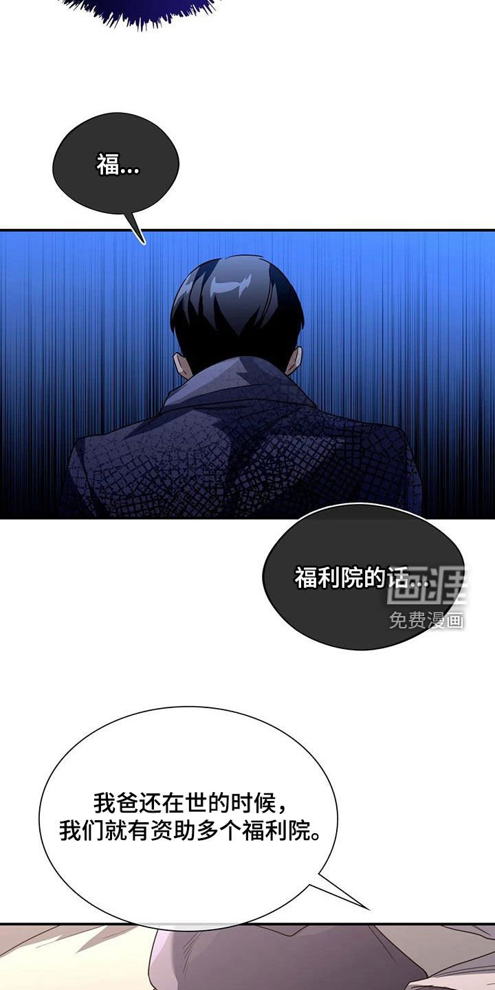 第31章：你怎么想的