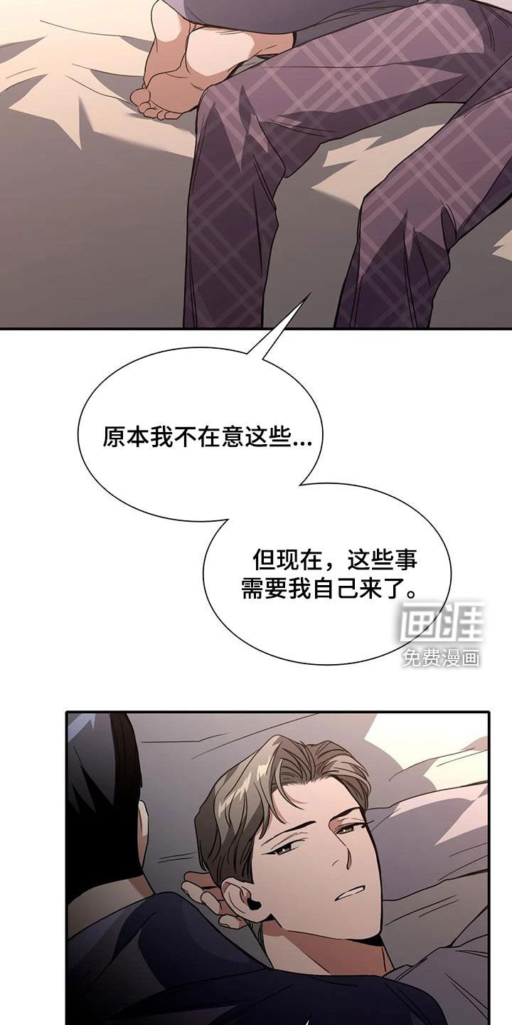 第31章：你怎么想的