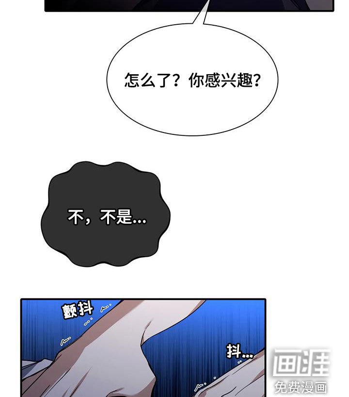 第31章：你怎么想的