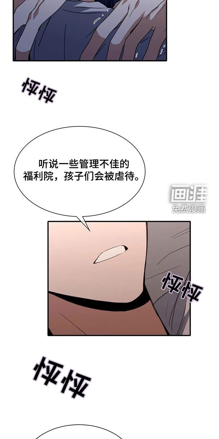 第31章：你怎么想的