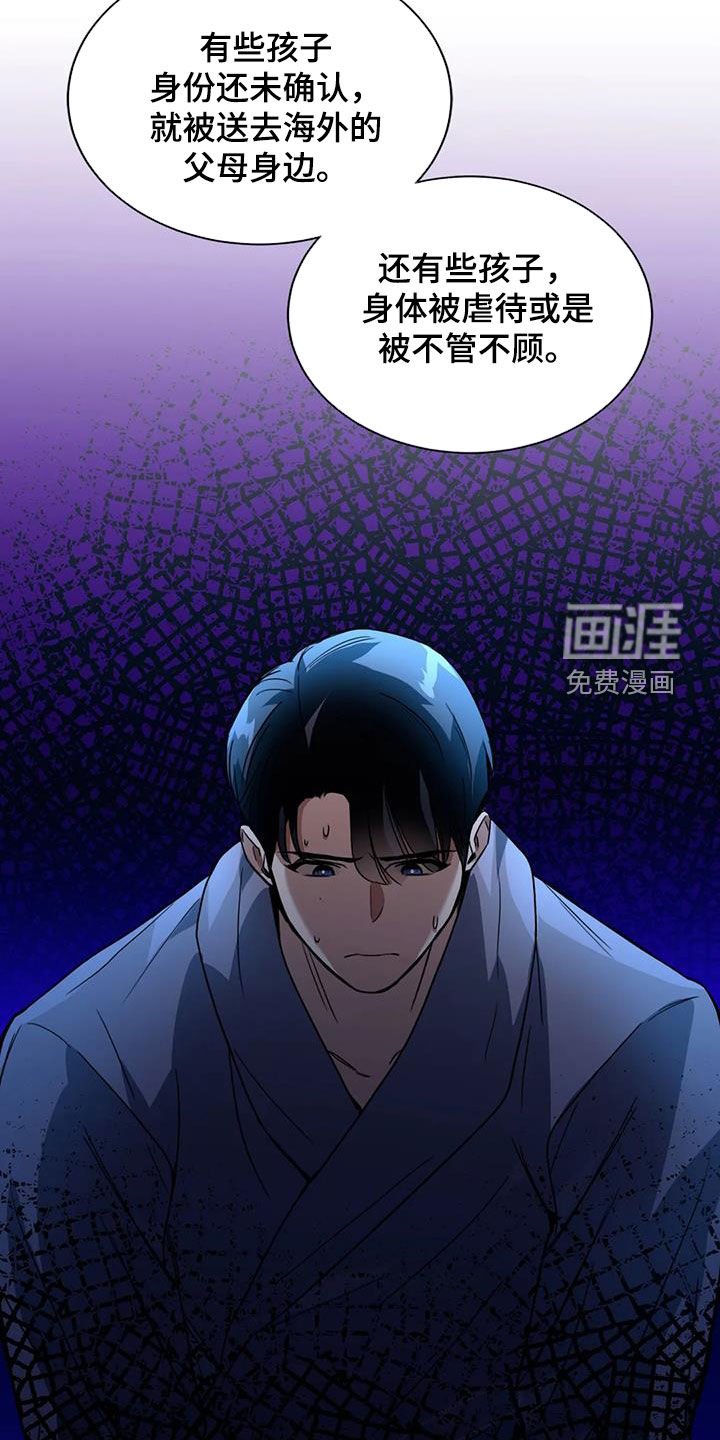 第31章：你怎么想的