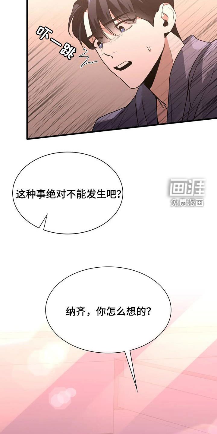 第31章：你怎么想的