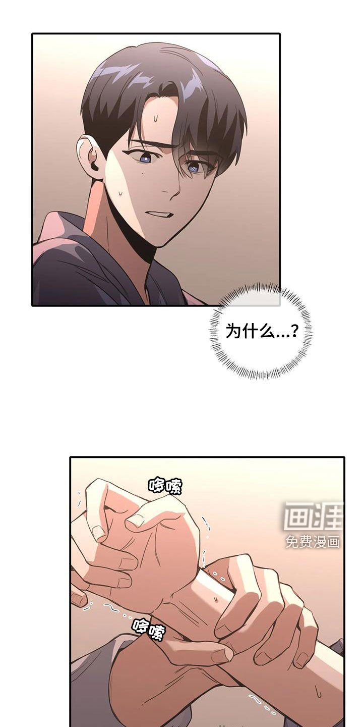 第32章：噩梦