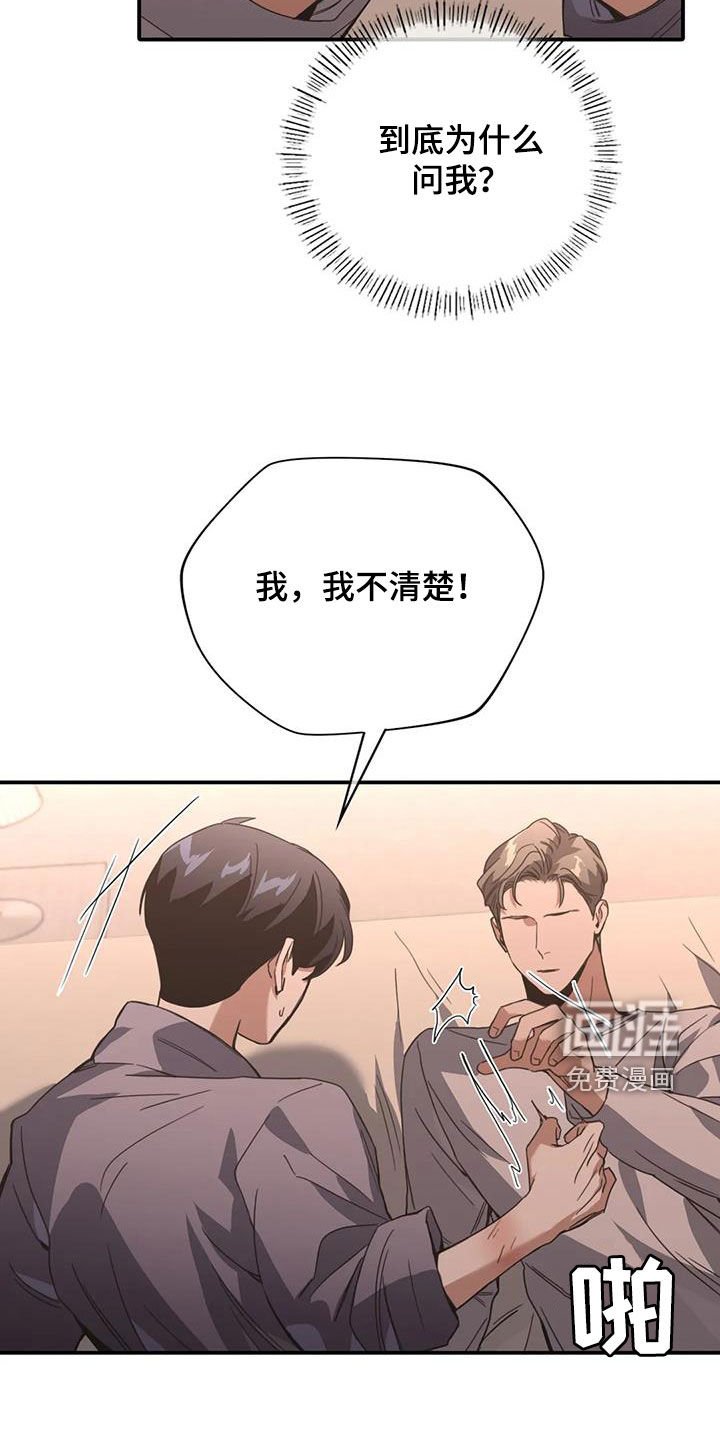 第32章：噩梦