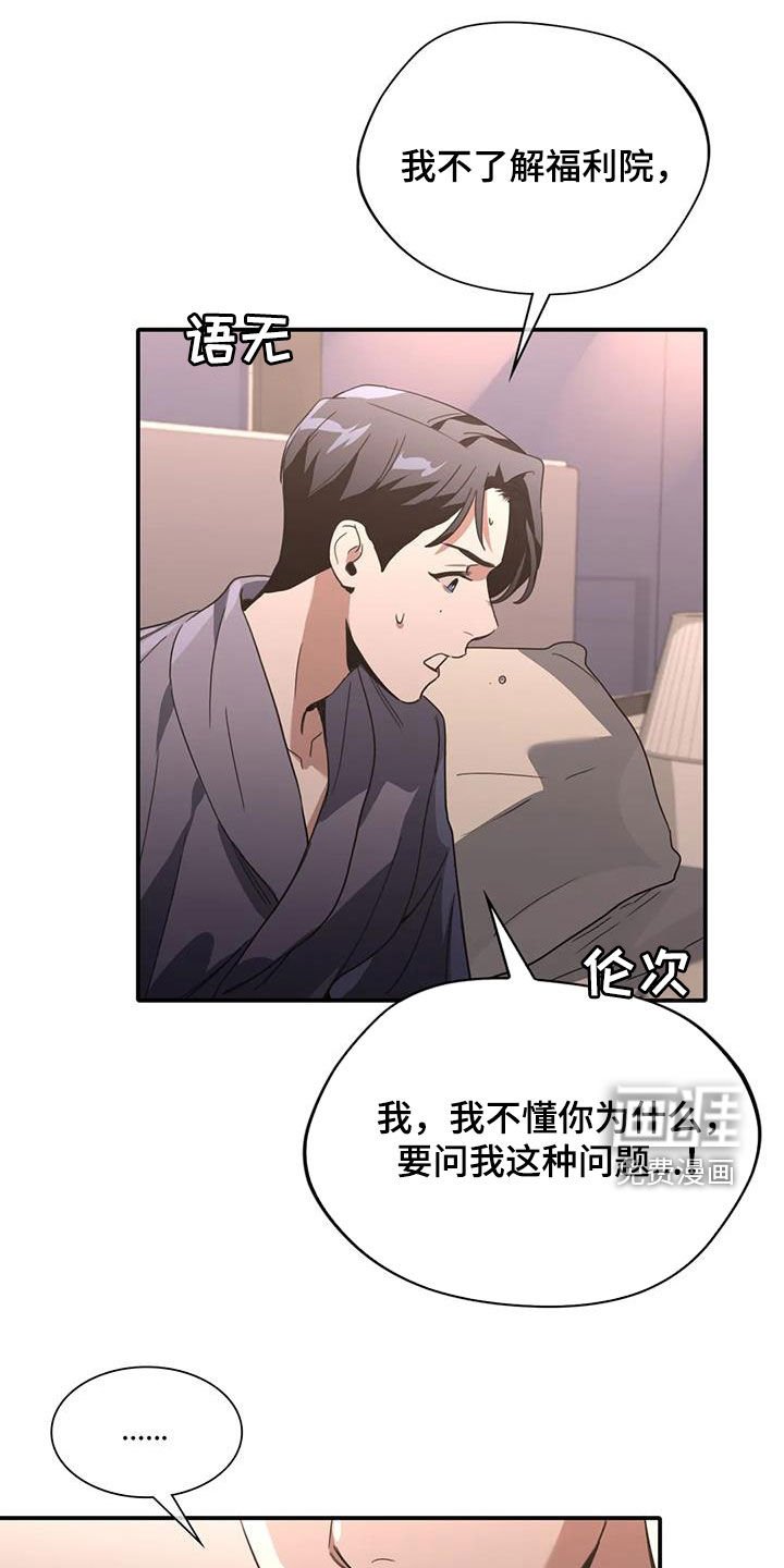 第32章：噩梦