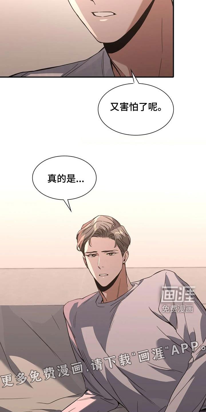 第32章：噩梦
