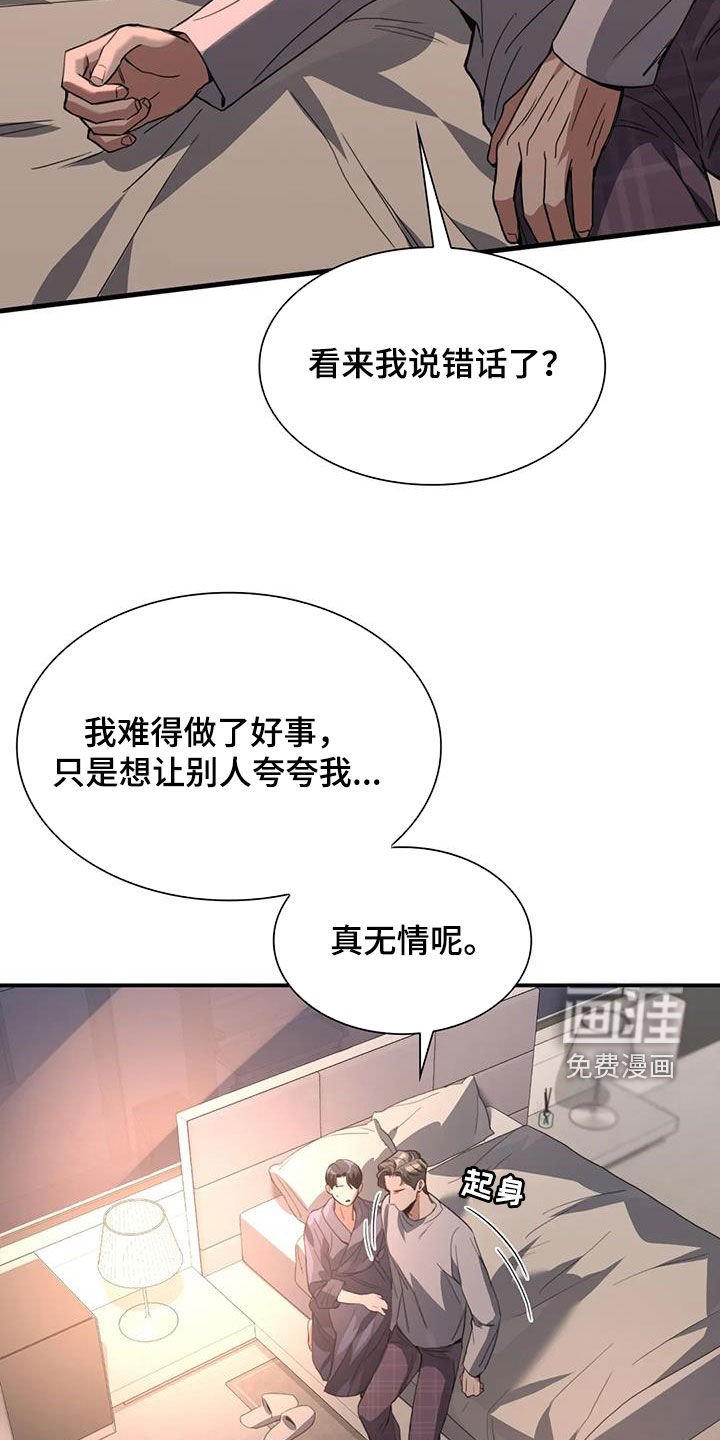 第32章：噩梦