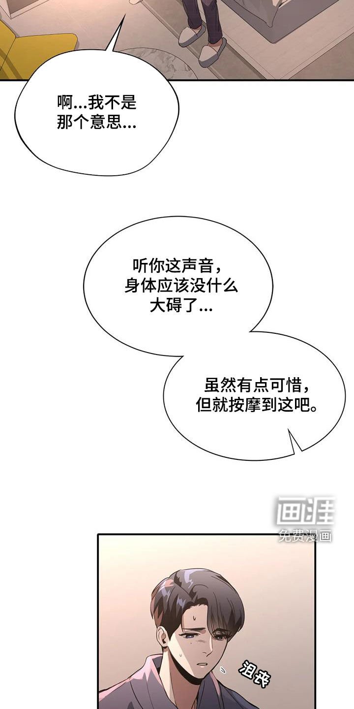 第32章：噩梦