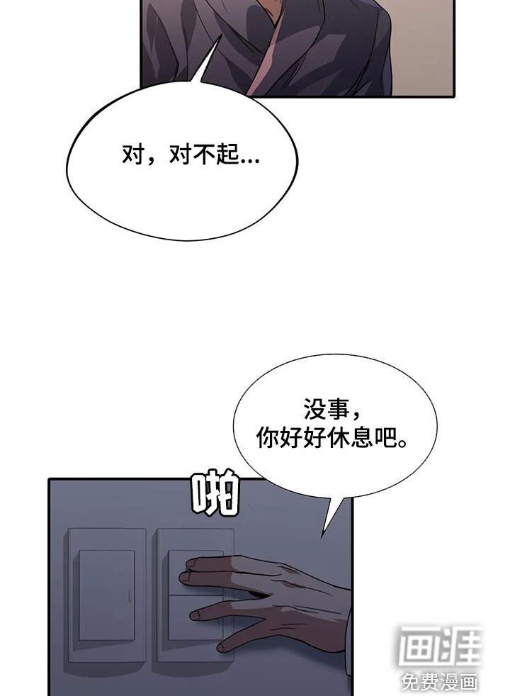 第32章：噩梦