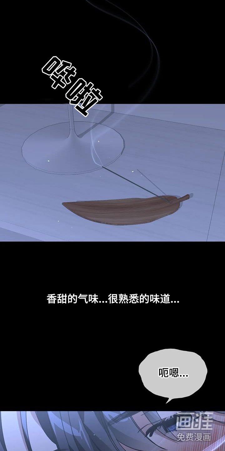 第32章：噩梦