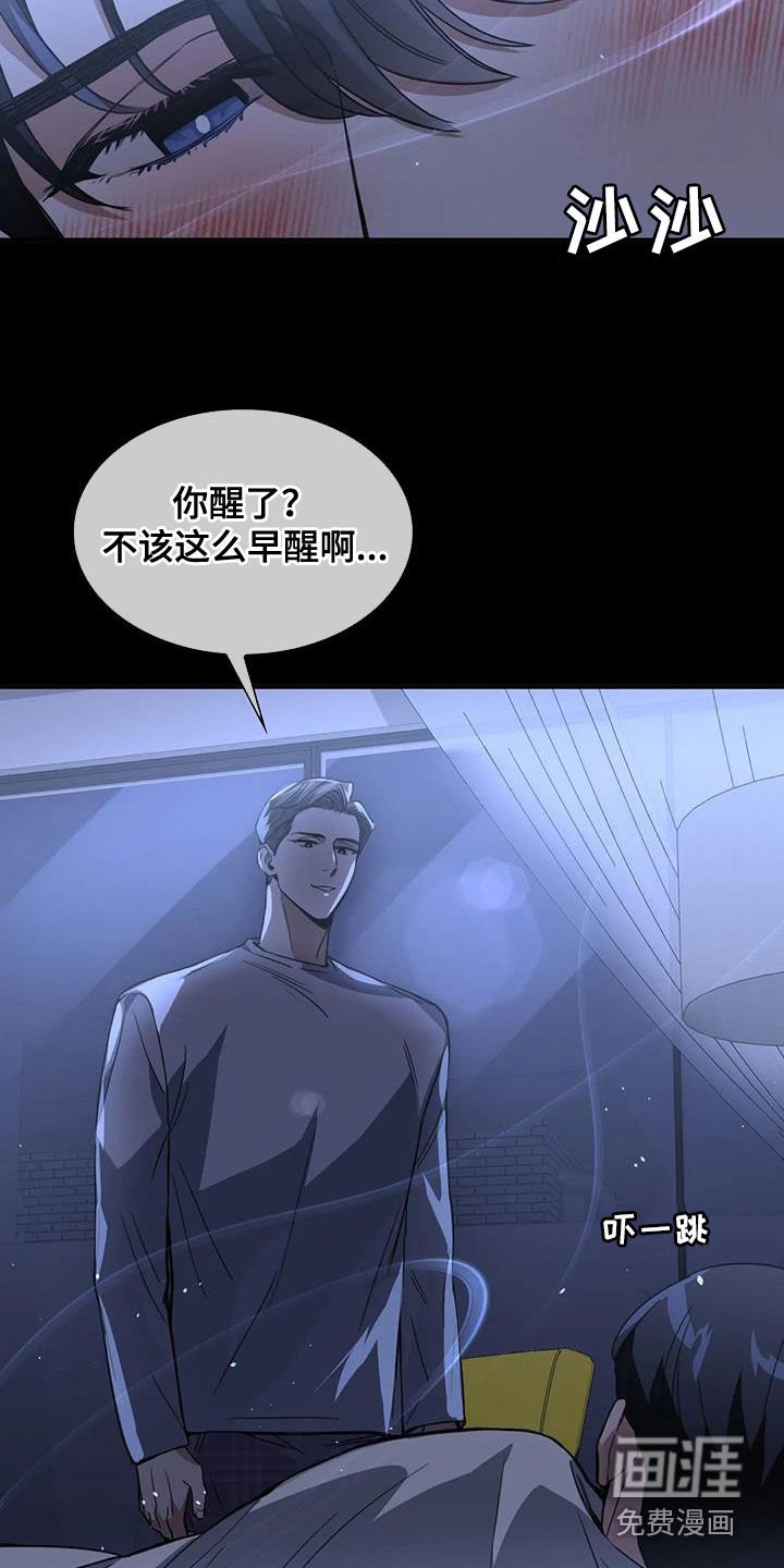 第32章：噩梦